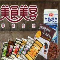 美滋美客休閑食品 全方位加盟扶持助力創(chuàng)業(yè)者輕松開啟食品經(jīng)銷代理事業(yè)